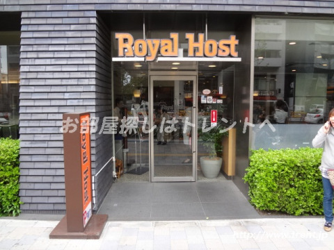 飲食店　ロイヤルホスト 東新宿駅前店（飲食店）まで70m