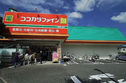 スーパー　ココカラファイン綾瀬小園店（スーパー）まで1224m