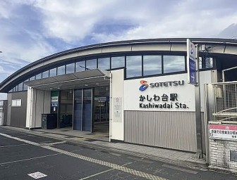 その他　かしわ台駅（その他）まで1531m