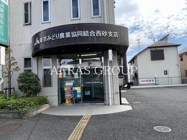 銀行　ＪＡ東京みどり 西砂支店（銀行）まで1041m
