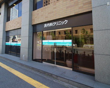病院　洪内科クリニック（病院）まで485m