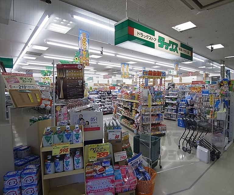 ドラックストア　ダックス 鞍楽ハウディ店（ドラッグストア）まで50m