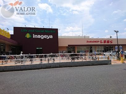 スーパー　いなげや川崎登戸店（スーパー）まで1590m
