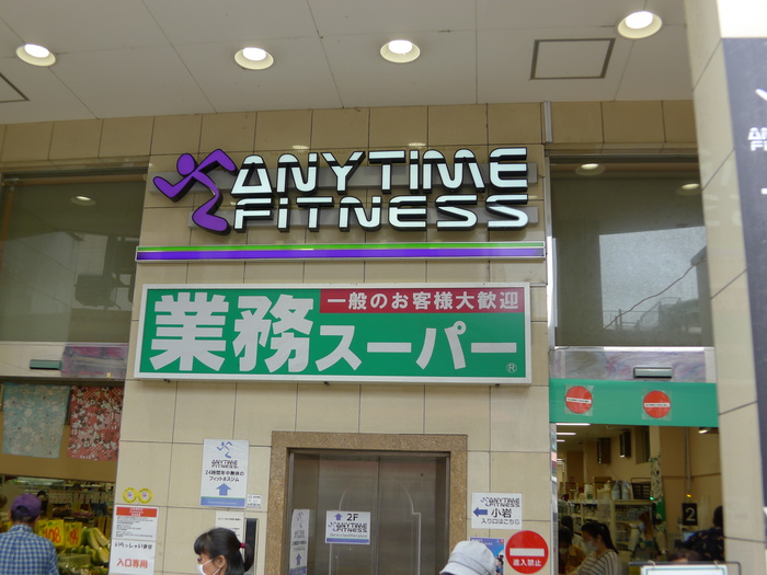 スーパー　業務スーパー（スーパー）まで660m