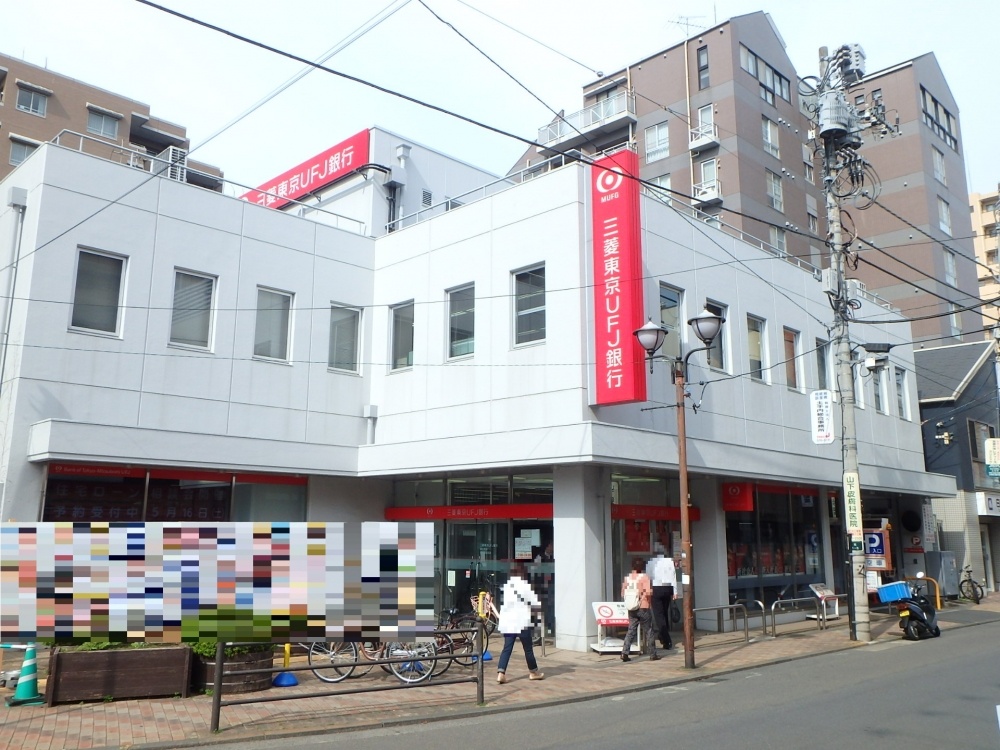 銀行　三菱ＵＦＪ銀行 国立支店（銀行）まで1132m