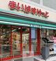 スーパー　まいばすけっと日進町市電通り店（スーパー）まで239m