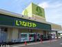 スーパー　いなげや君津店（スーパー）まで2371m