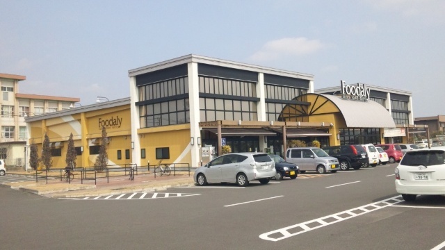 スーパー　Ｆｏｏｄａｌｙ赤江店（スーパー）まで1192m