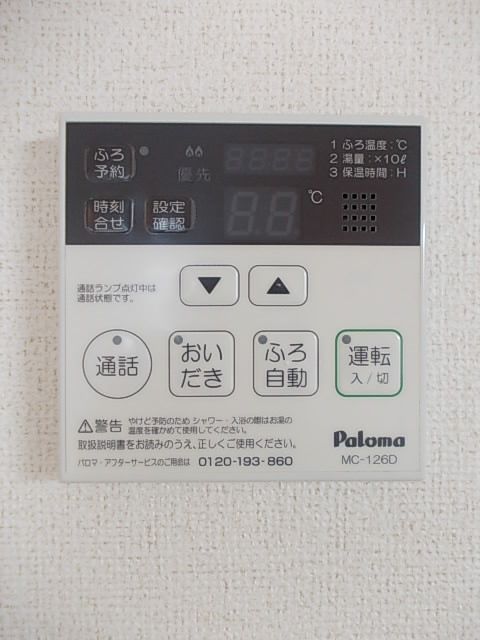 その他設備