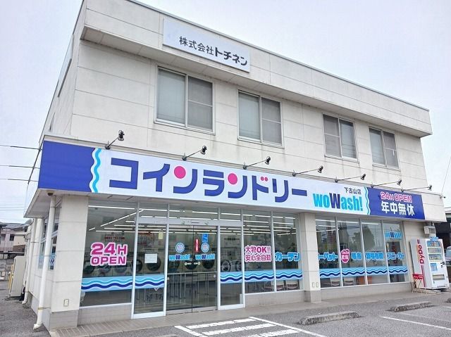 その他　コインランドリーｗｏＷａｓｈ（その他）まで100m