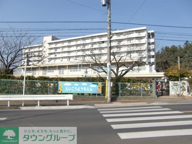 幼稚園・保育園　栄光幼稚園（幼稚園・保育園）まで500m