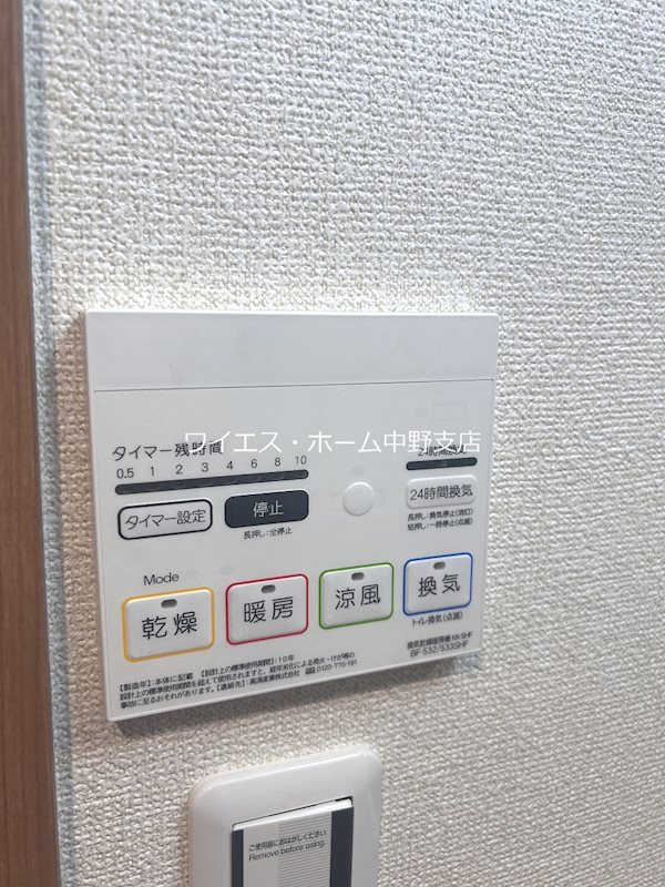 その他設備