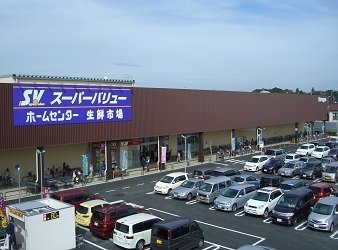 スーパー　スーパーバリュー 国立店（スーパー）まで1939m
