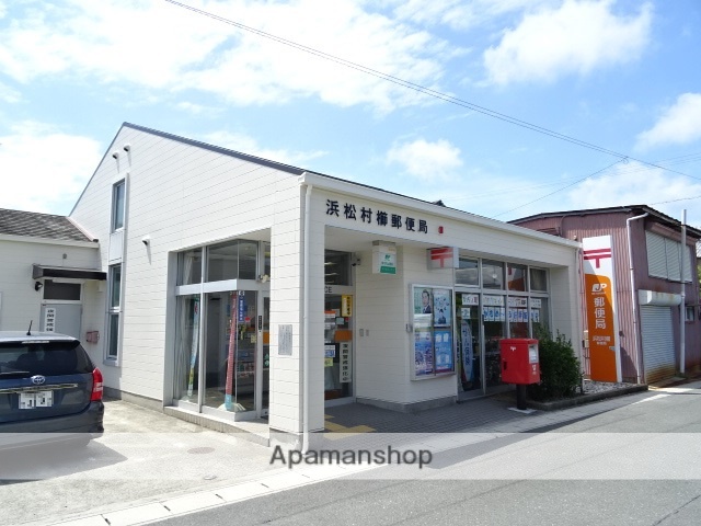 郵便局　浜松村櫛郵便局（郵便局）まで346m