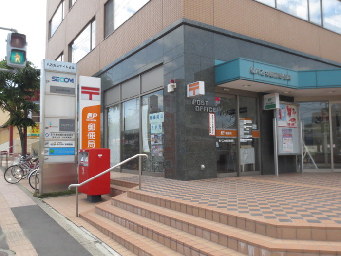 郵便局　泉八乙女駅前郵便局（郵便局）まで350m