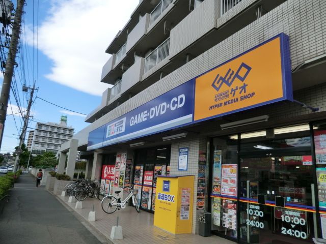 レンタルビデオ　ゲオ（レンタルビデオ）まで1300m