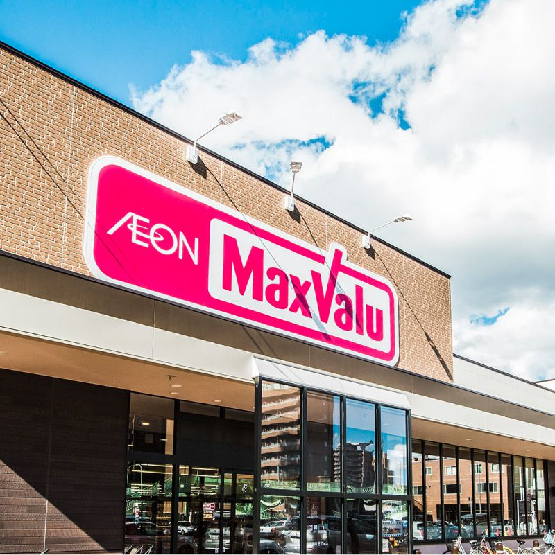 スーパー　マックスバリュ南15条店（スーパー）まで251m