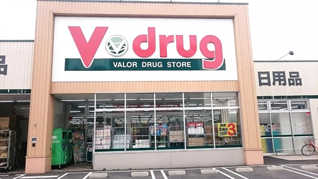 ドラックストア　V・drug 緑池上店（ドラッグストア）まで734m