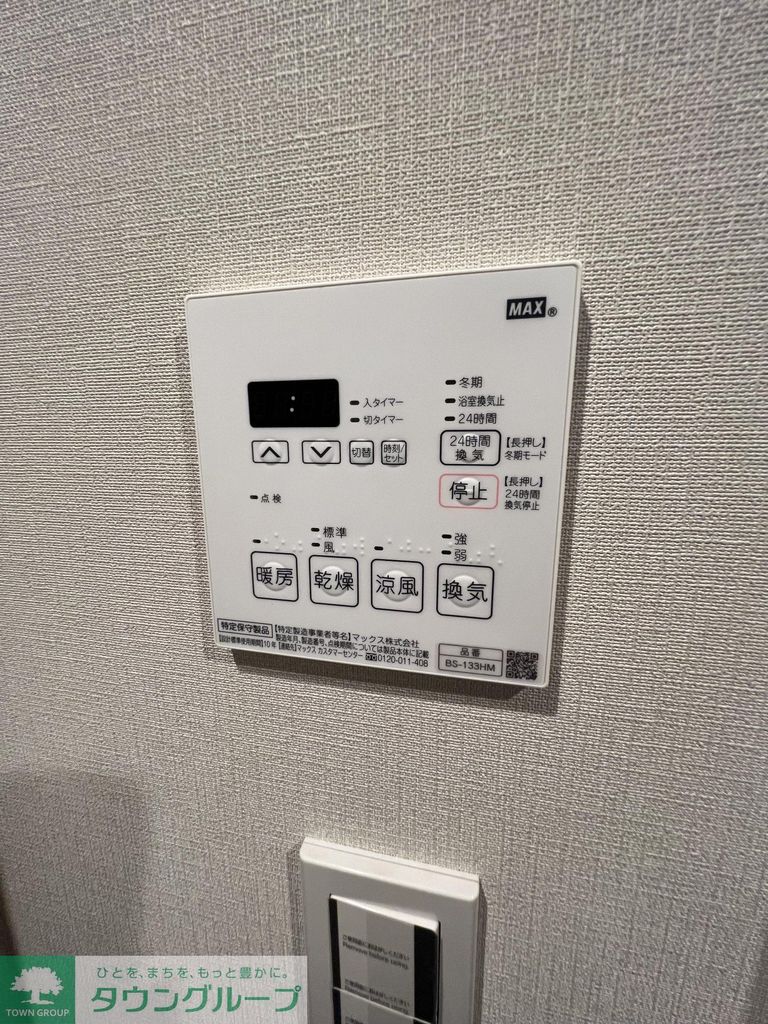 その他　設備