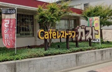 飲食店　ガスト戸田店（から好し取扱店）（飲食店）まで457m