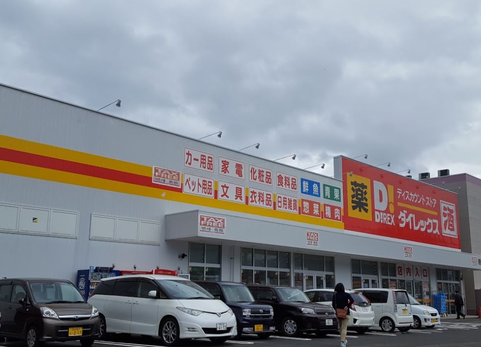 スーパー　ダイレックス 時津店（スーパー）まで964m