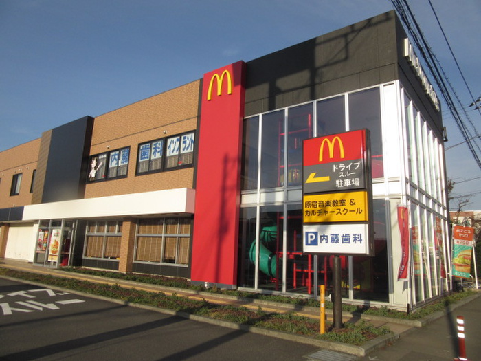 飲食店　マクドナルド（飲食店）まで1700m