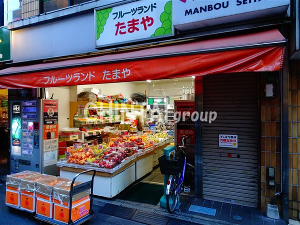 その他　フルーツランドたまや（その他）まで675m