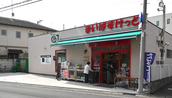 スーパー　まいばすけっと川崎末長2丁目店（スーパー）まで479m