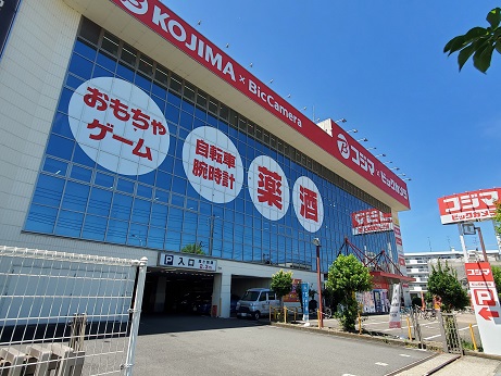 ホームセンター　コジマ×ビックカメラ梶ヶ谷店（ホームセンター）まで1205m