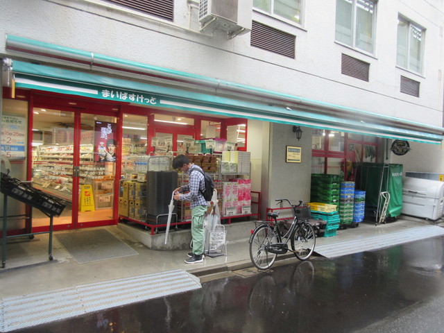 スーパー　まいばすけっと神田佐久間町店（スーパー）まで486m