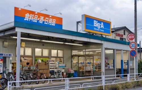 スーパー　ビッグ・エー 所沢狭山ケ丘店（スーパー）まで241m
