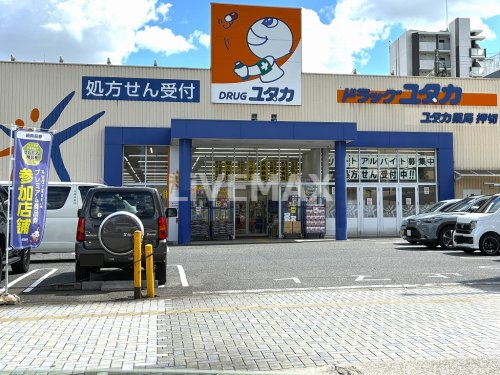 ドラックストア　ドラッグユタカ押切店（ドラッグストア）まで402m