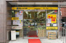 スーパー　肉のハナマサ西新橋店（スーパー）まで261m