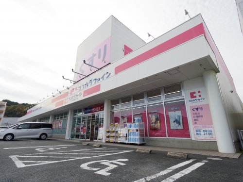 ドラックストア　ココカラファイン 桜井南店（ドラッグストア）まで1660m