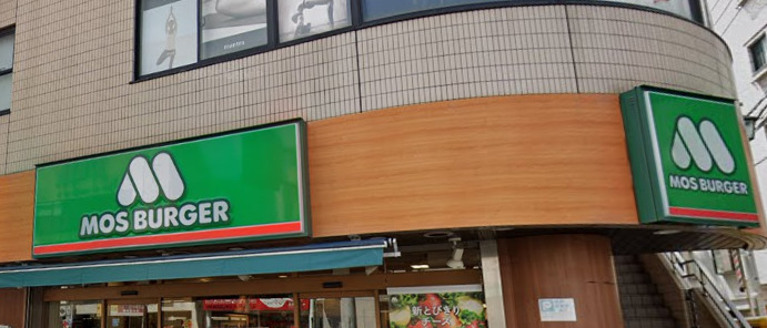 飲食店　モスバーガー新瑞店（飲食店）まで69m