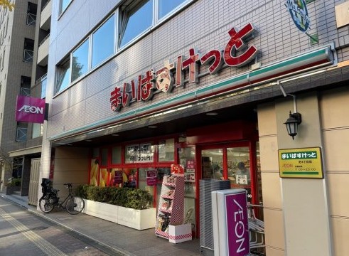 スーパー　まいばすけっと芝4丁目店（スーパー）まで552m