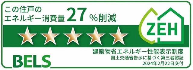 省エネ性能ラベル