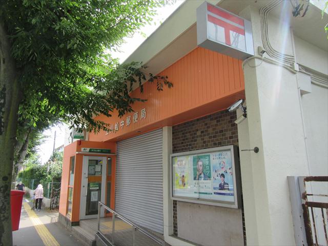 郵便局　立川松中郵便局（郵便局）まで816m
