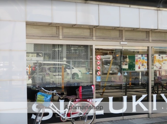 スーパー　（株）スズキヤ／逗子駅前店（スーパー）まで821m