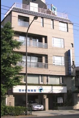 病院　（参考）田中動物病院（病院）まで418m