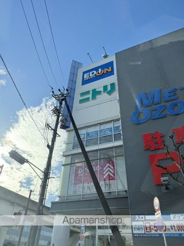 その他　ニトリ（その他）まで1709m