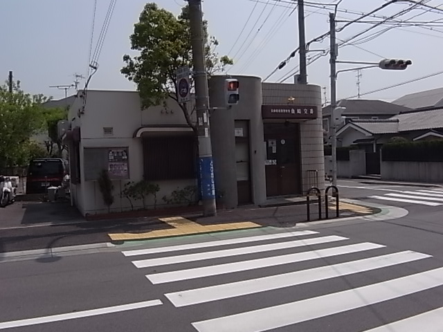 警察署・交番　東灘警察署 魚崎交番（警察署・交番）まで115m