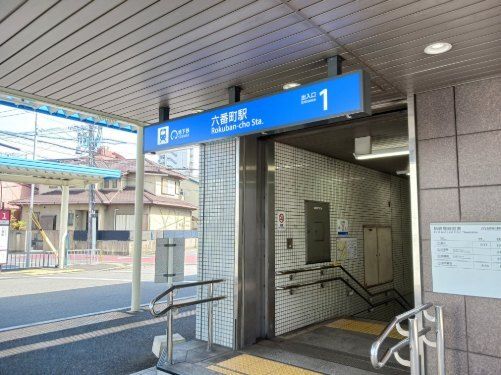 その他　地下鉄名港線　六番町駅（その他）まで1900m
