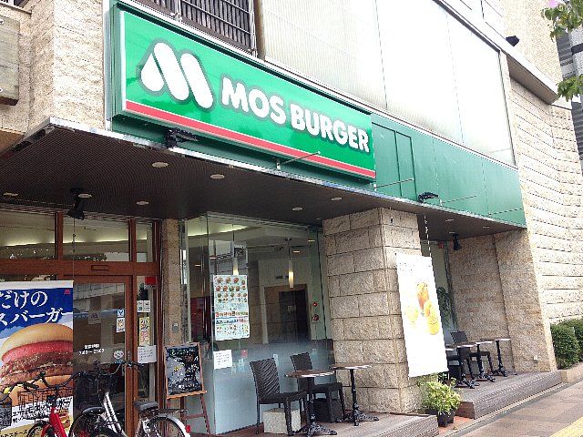 飲食店　モスバーガー 溝の口南口店（飲食店）まで453m