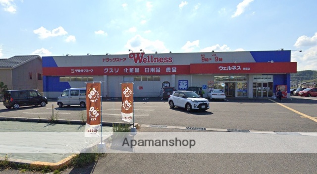 ドラックストア　ウェルネス徳尾店（ドラッグストア）まで681m