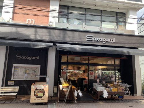 スーパー　サカガミ駒込店（スーパー）まで356m