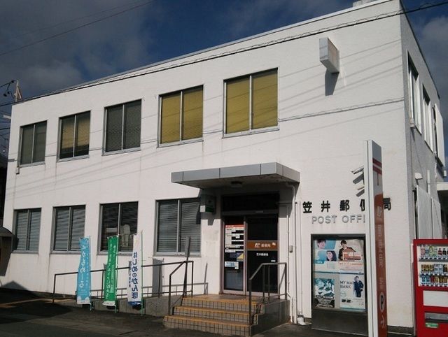 郵便局　笠井郵便局（郵便局）まで650m