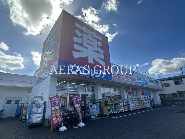 ドラックストア　ウエルシア足立加賀店（ドラッグストア）まで549m