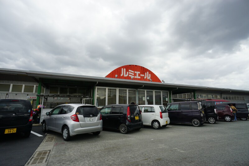 ショッピングセンター　ルミエール穂波店（ショッピングセンター）まで1264m