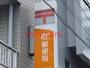 郵便局　高槻若松郵便局（郵便局）まで242m